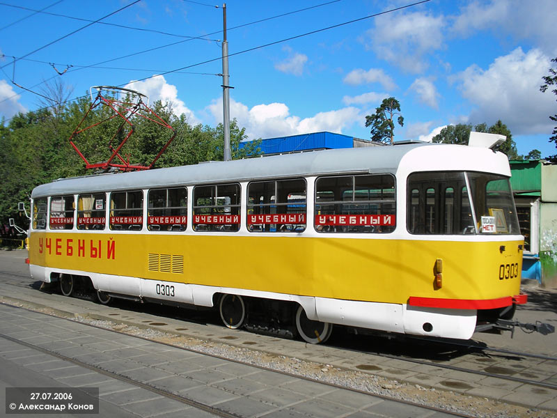 Москва, Tatra T3SU № 0303