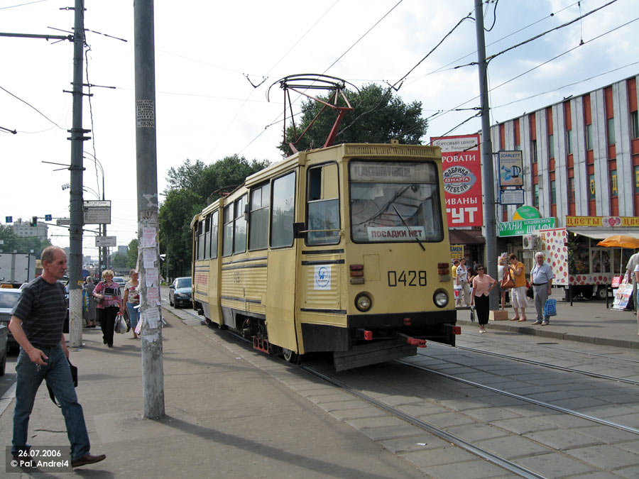 Moscow, RShMv-1 № 0428 Moscow, RShMv-1 № 0428