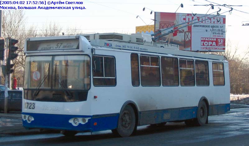 Москва, ЗиУ-682Г-016.02 (с широкой 1-й дверью) № 1723