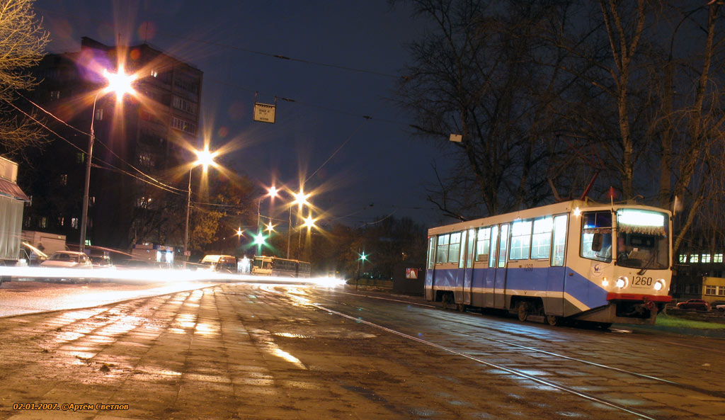 Москва, 71-608КМ № 1260