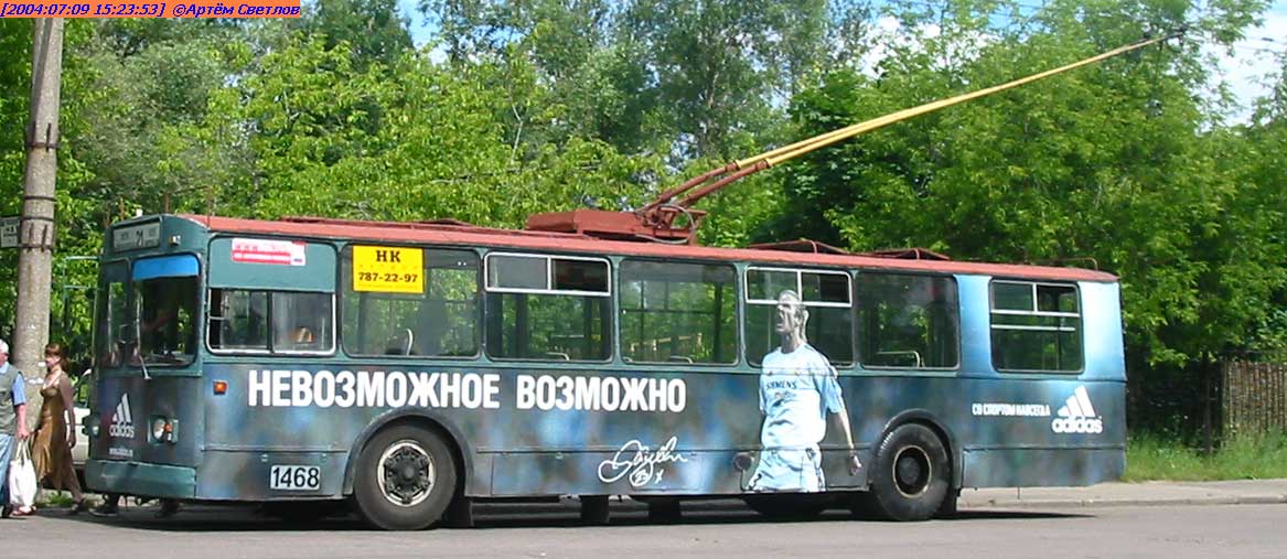 Москва, ЗиУ-682Г (В-013) КР МТРЗ № 1468