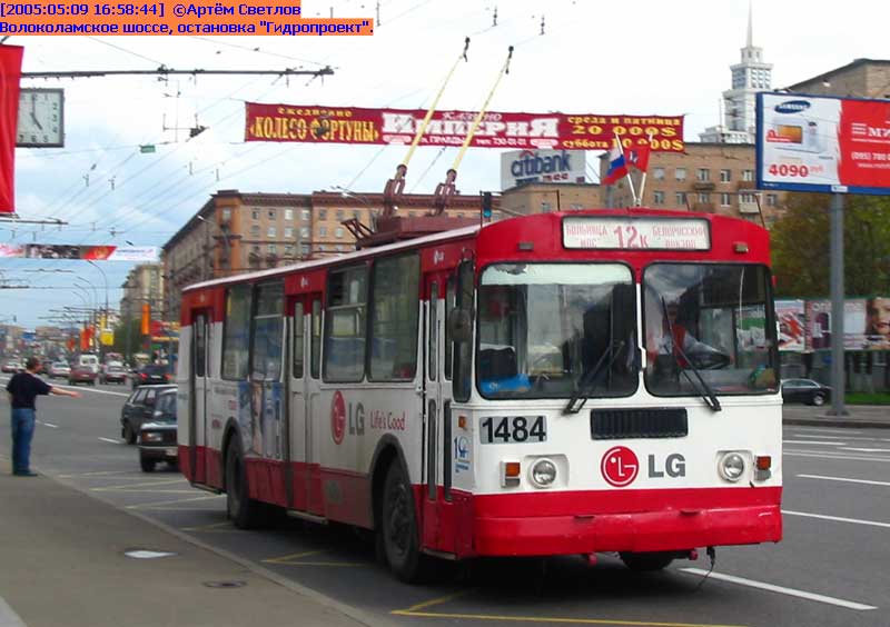 Moscow, ZiU-682G [G00] № 1484