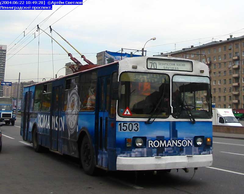 Москва, ЗиУ-682ГН № 1503