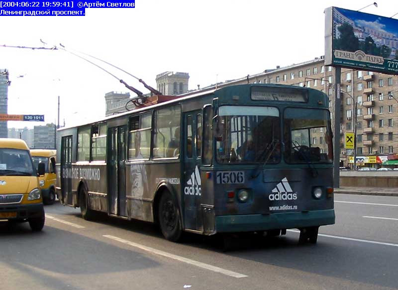 Москва, ЗиУ-682Г [Г00] № 1506