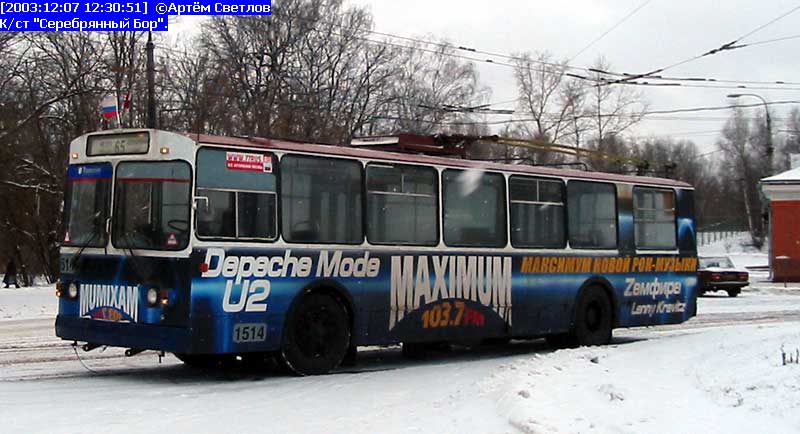 Moskva, ZiU-682GN № 1514