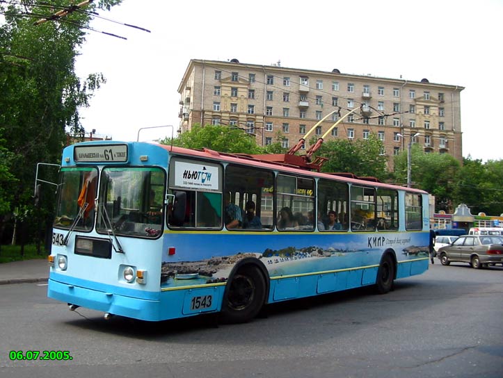 Москва, ЗиУ-682Г [Г00] № 1543