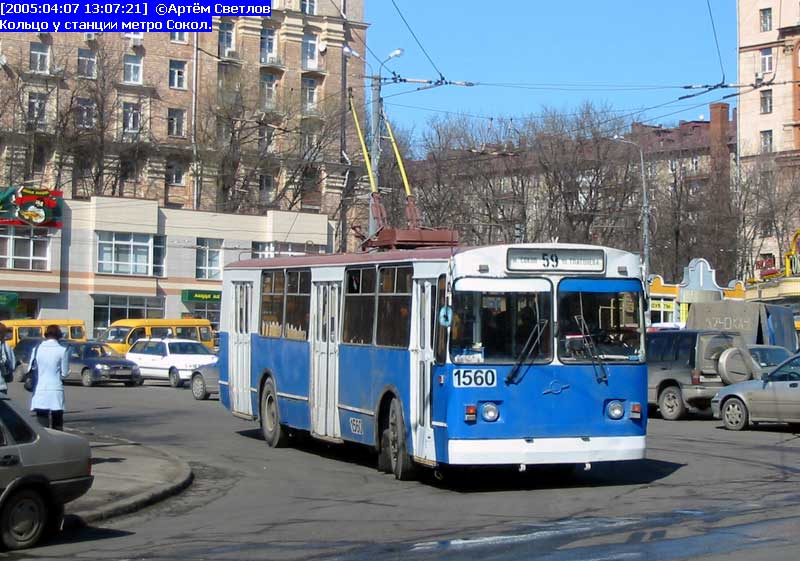 Москва, ЗиУ-682Г-014 [Г0Е] № 1560