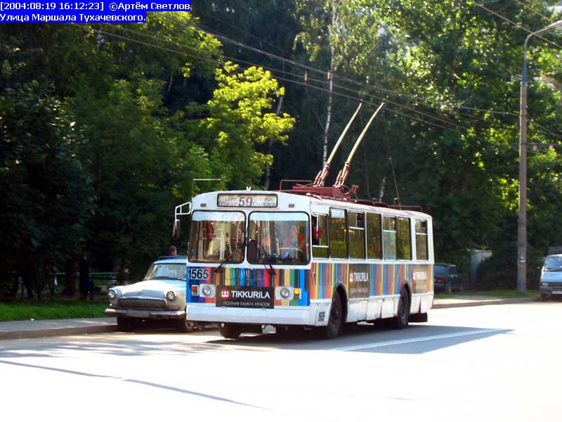 Moscow, ZiU-682G-016  [Г0М] # 1565