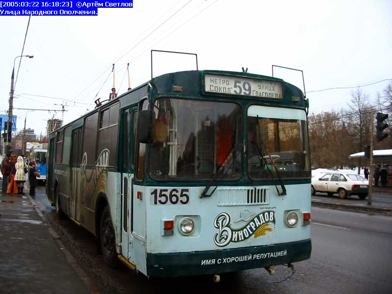 Москва, ЗиУ-682Г-016  [Г0М] № 1565