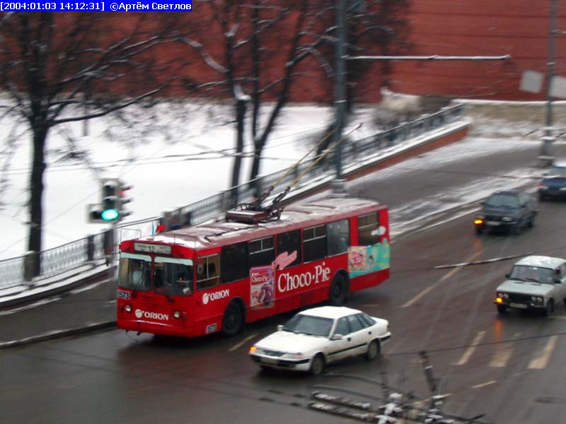 Moscow, ZiU-682G-016  [Г0М] № 1573