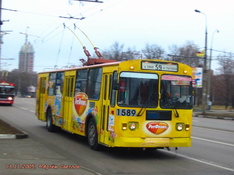 Москва, ЗиУ-682Г [Г00] № 1589