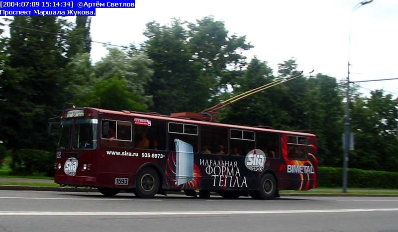 Москва, ЗиУ-682Г-016  [Г0М] № 1593