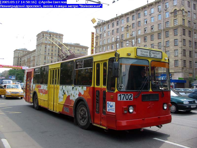 Москва, ЗиУ-682Г-016  [Г0М] № 1702