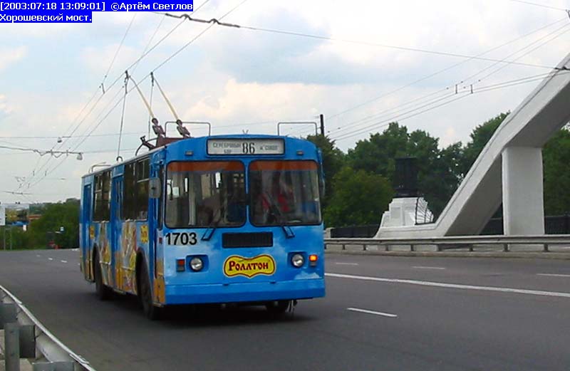 Москва, ЗиУ-682Г-016  [Г0М] № 1703