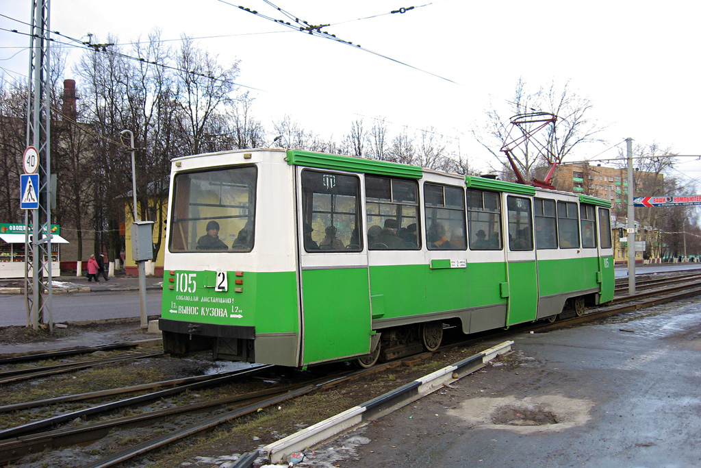 Коломна, 71-605А № 105
