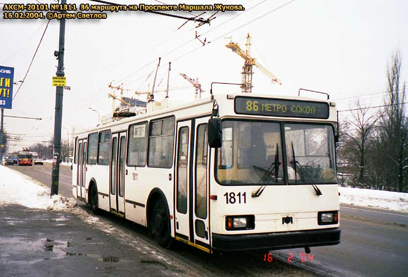 Москва, БКМ 20101 № 1811