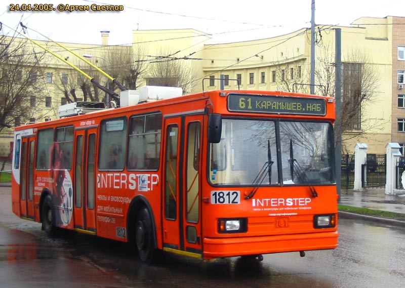 Moscow, BKM 20101 # 1812