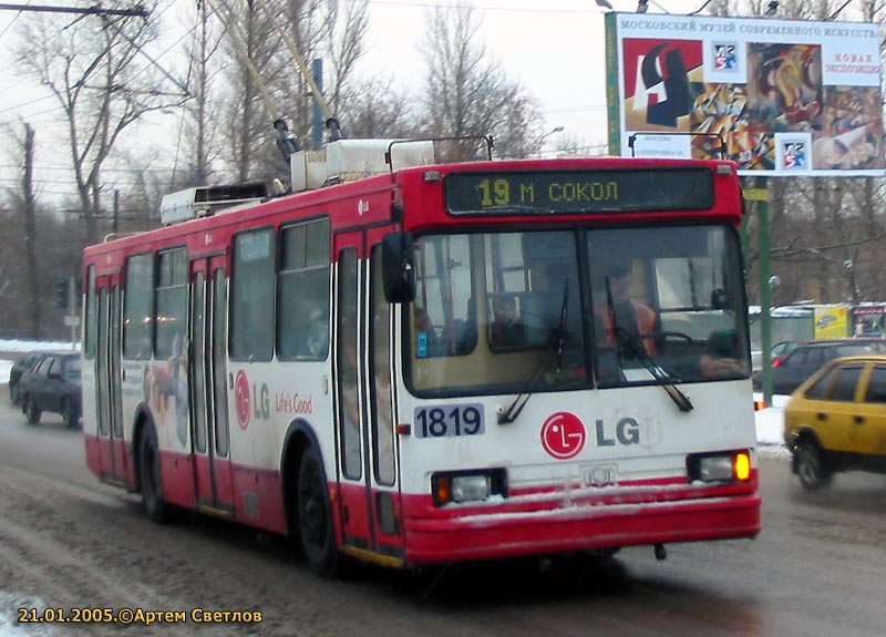 Москва, БКМ 20101 № 1819