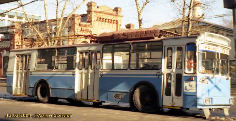 Москва, АКСМ 101ПС № 4802