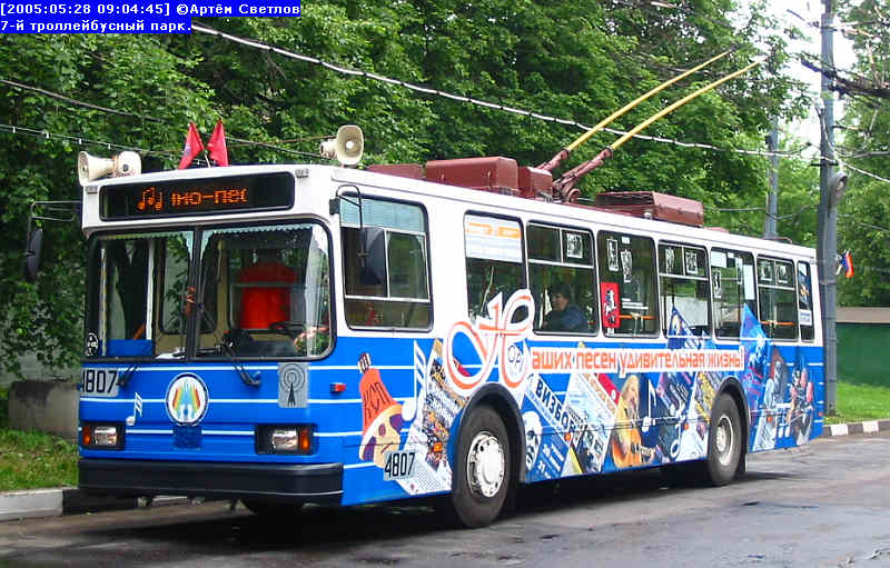 Москва, БКМ 20101 № 4807