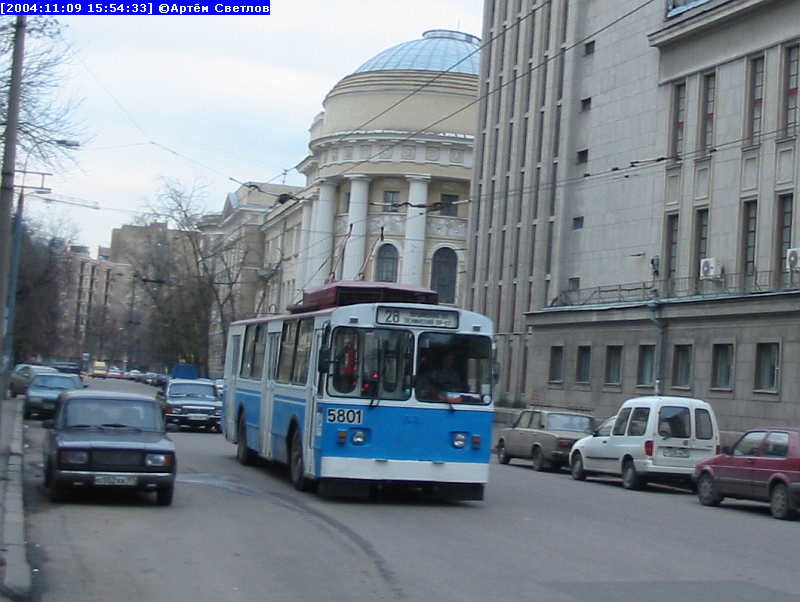 Москва, АКСМ 101А № 5801