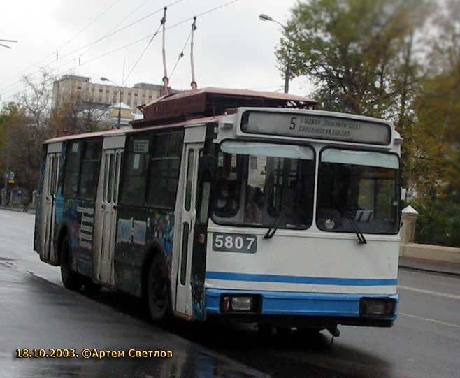 Москва, АКСМ 101ПС № 5807