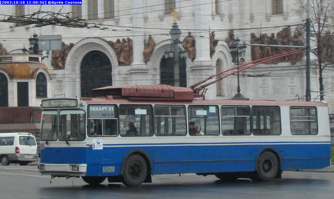 Москва, АКСМ 101ПС № 5810