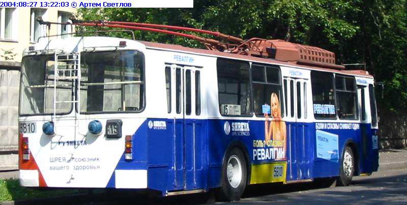 Москва, АКСМ 101ПС № 5810