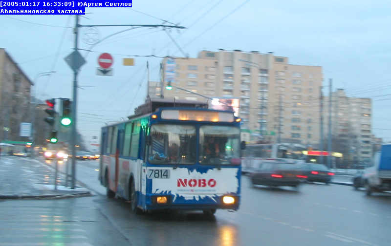 Москва, АКСМ 101ПС № 7814