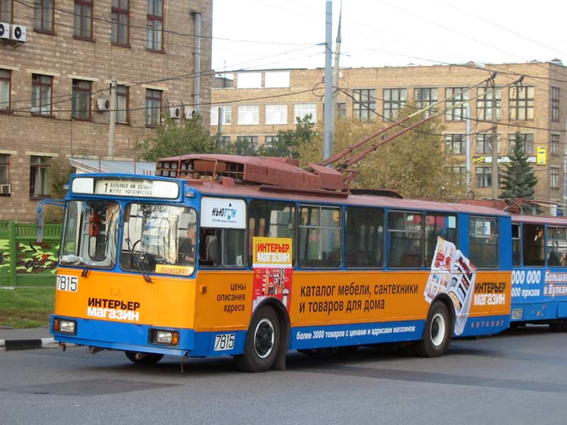 Moscow, AKSM 101PS № 7815
