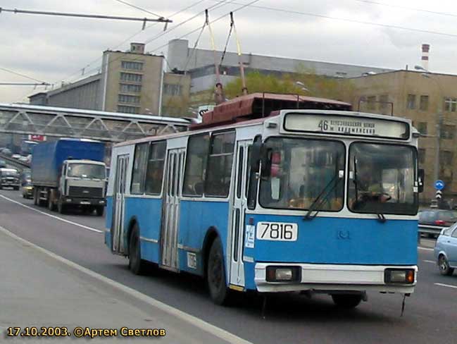 Москва, АКСМ 101ПС № 7816