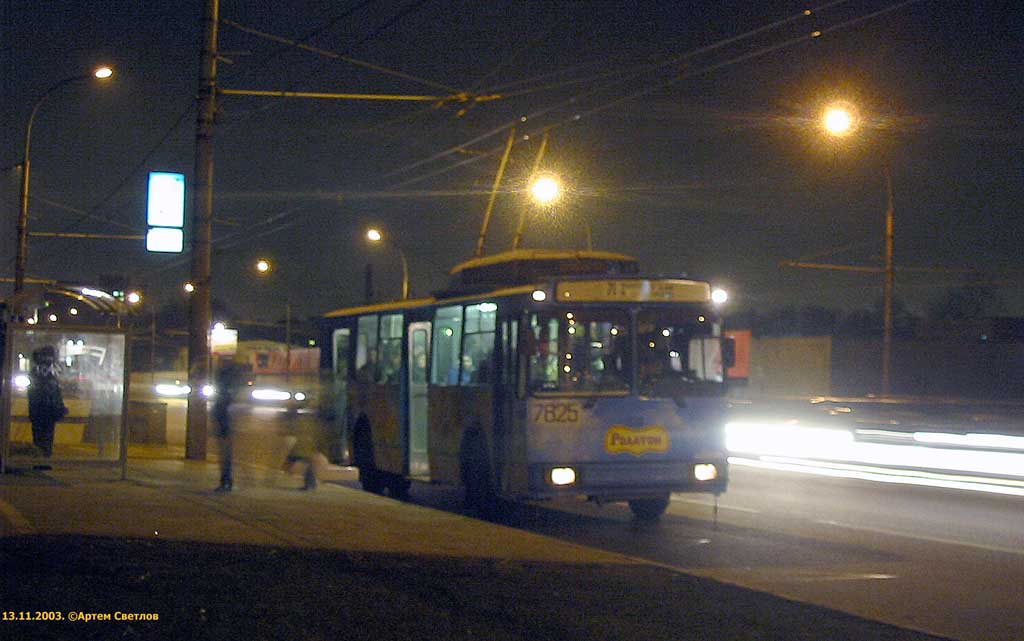 Москва, АКСМ 101ПС № 7825