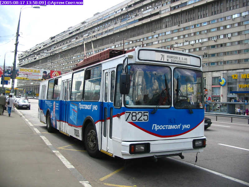 Москва, АКСМ 101ПС № 7825