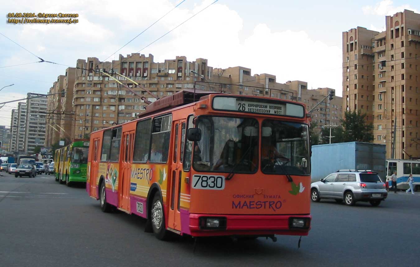 Maskava, AKSM 101PS № 7830