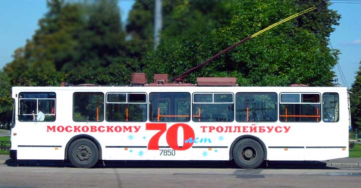 Москва, БКМ 20101 № 7850