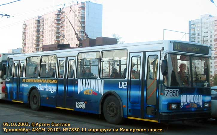 Москва, БКМ 20101 № 7850