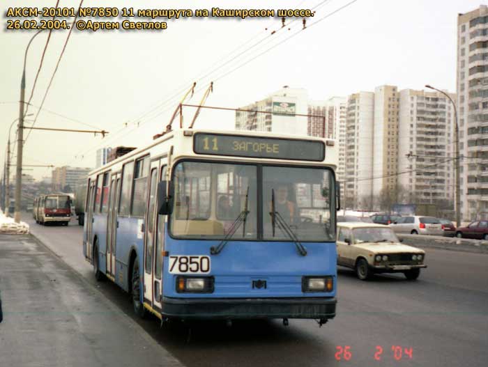 Москва, БКМ 20101 № 7850