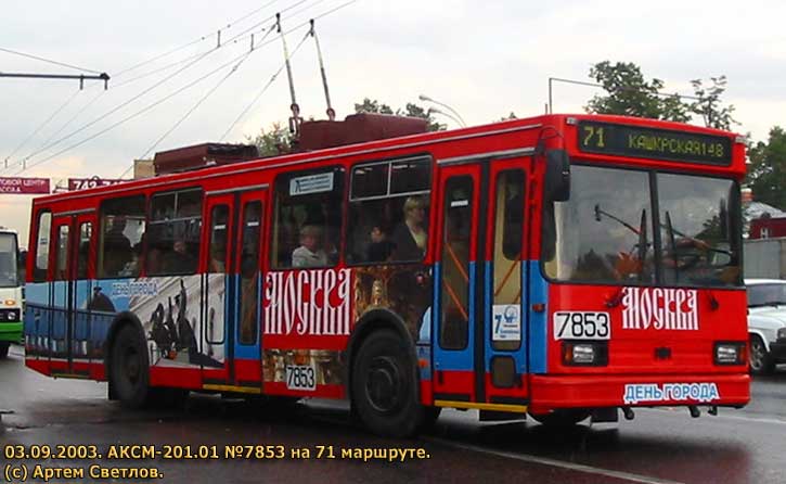 Moskva, BKM 20101 Br. 7853