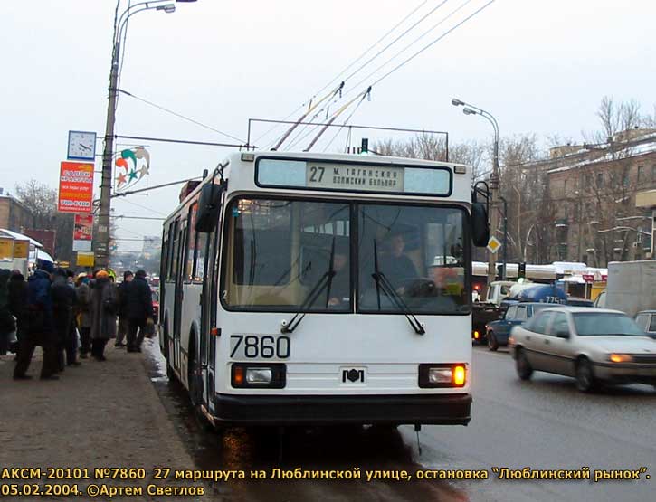 Москва, БКМ 20101 № 7860