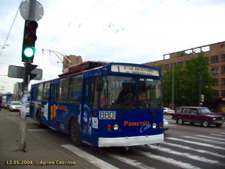 莫斯科, AKSM 101PS # 8801
