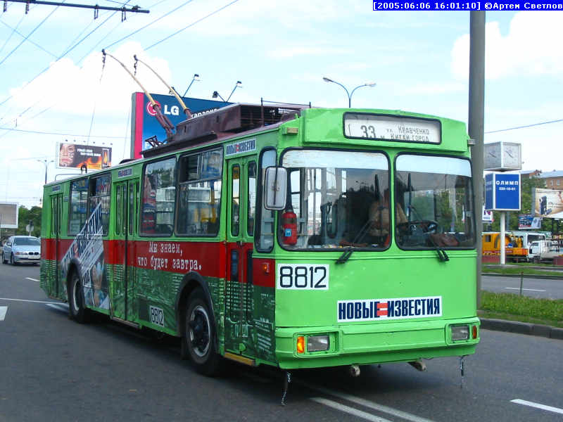 Москва, АКСМ 101ПС № 8812