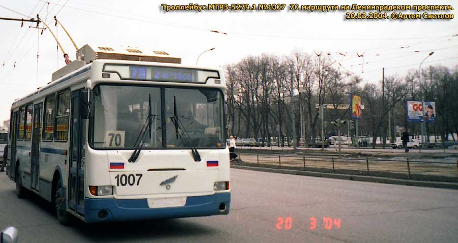 Москва, МТрЗ-5279.1 № 1007