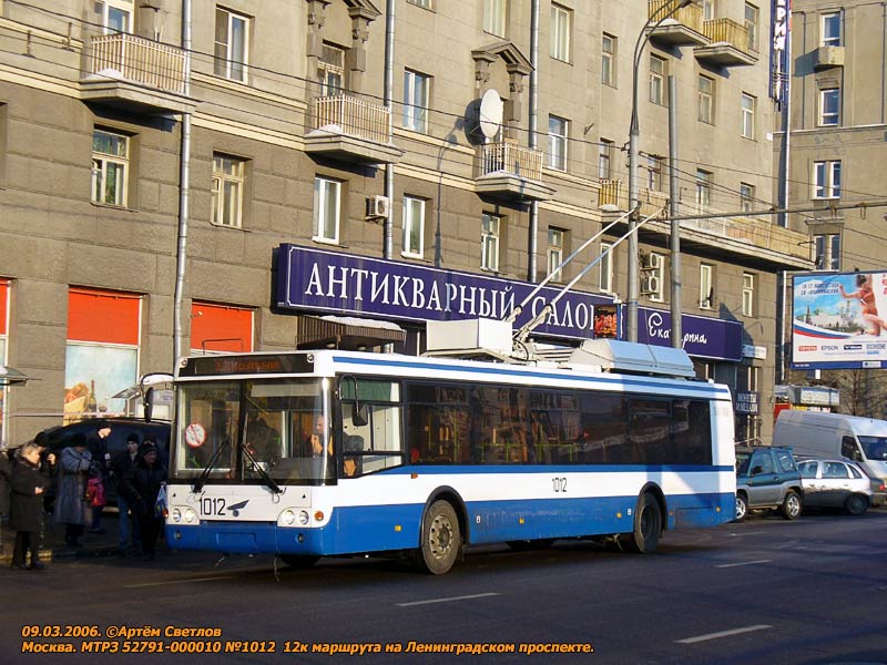 Москва, МТрЗ-52791 «Садовое Кольцо» № 1012