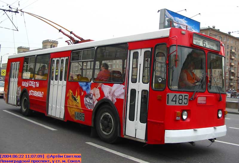 Москва, ЗиУ-682ГМ № 1485