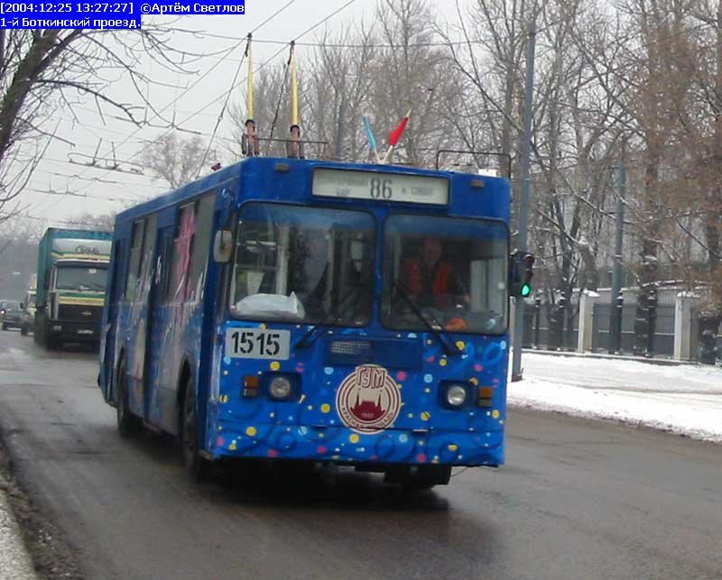Москва, ЗиУ-682ГМ № 1515