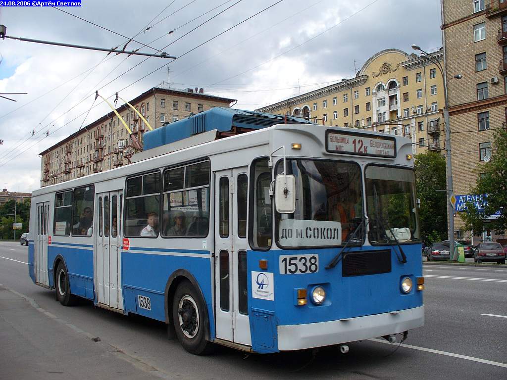 Москва, ЗиУ-682ГМ1 № 1538