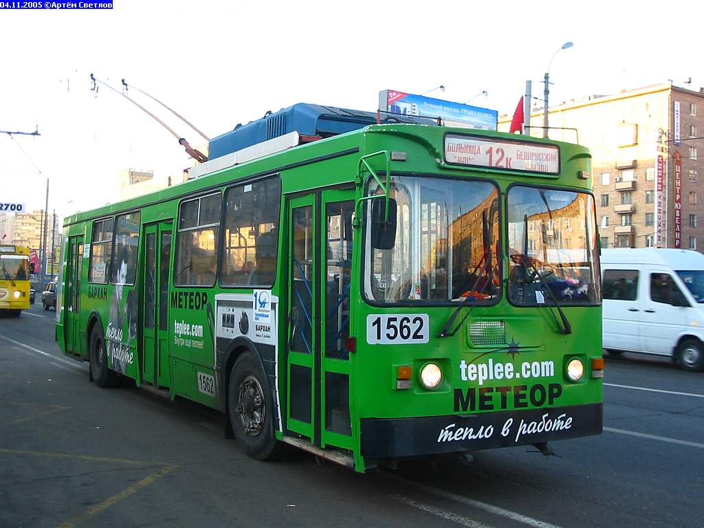 Москва, ЗиУ-682ГМ1 (с широкой передней дверью) № 1562