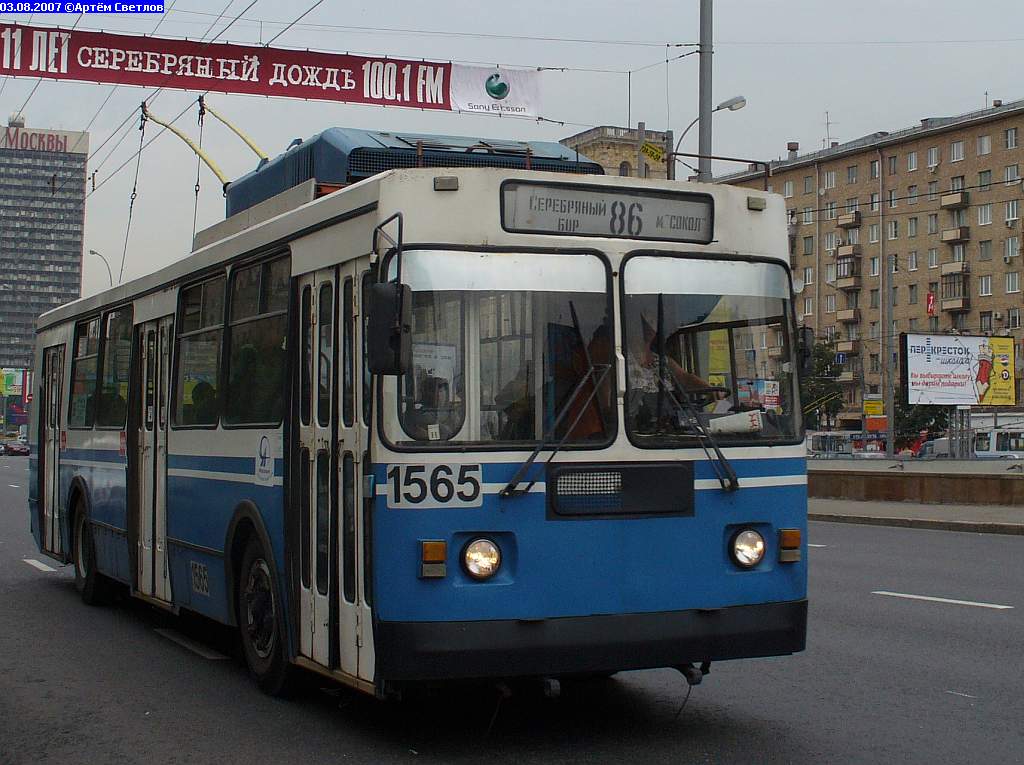 Moszkva, ZiU-682GM1 (with double first door) — 1565