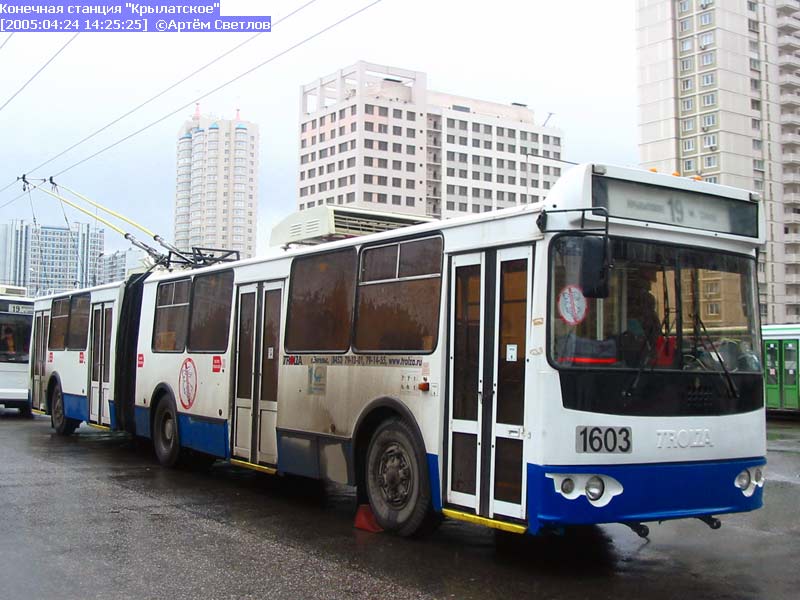 Москва, Тролза-62052.01 [62052Б] № 1603