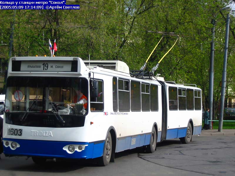 Москва, Тролза-62052.01 [62052Б] № 1603